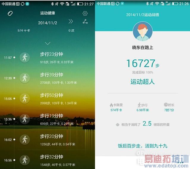 华为荣耀畅玩手环评测全解析 别等小米手环了!