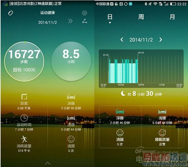华为荣耀畅玩手环评测全解析 别等小米手环了!