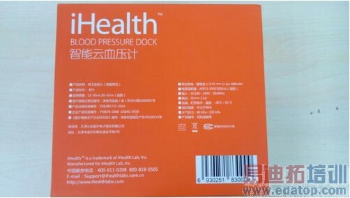 С��iHealth������Ѫѹ������