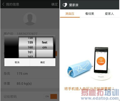 小米iHealth智能云血压计评测