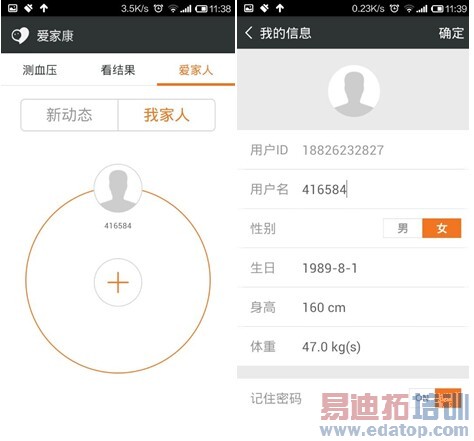 小米iHealth智能云血压计评测