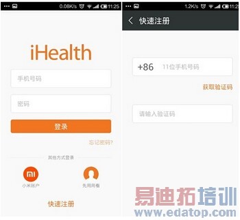 小米iHealth智能云血压计评测
