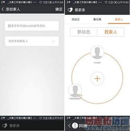 小米iHealth智能云血压计评测