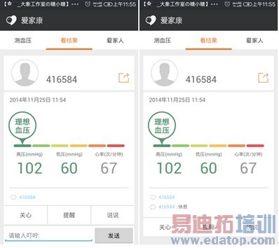 小米iHealth智能云血压计评测