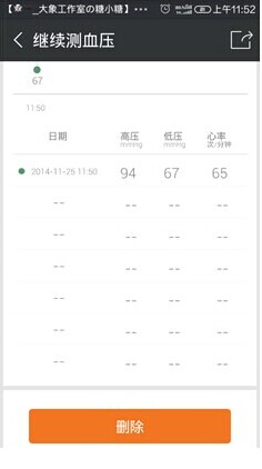 С��iHealth������Ѫѹ������