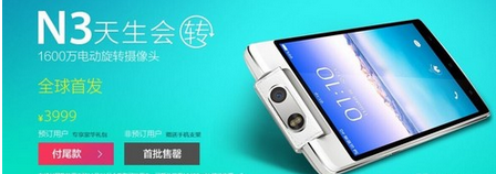 ������ת��OPPO N3 ��300Сʱ�����ڲ���