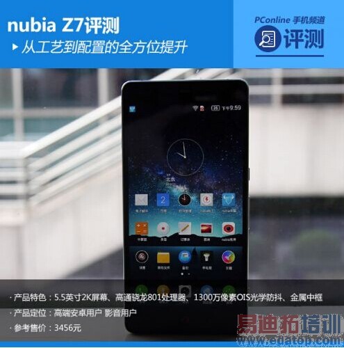 ����nubia Z7��ϸ���⣺�����ʶ��콢ͨɱ4G����