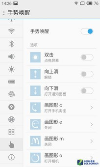 价差700你选谁? 魅族MX4/MX4 Pro对比