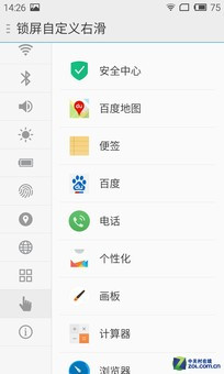 价差700你选谁? 魅族MX4/MX4 Pro对比