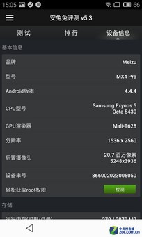 价差700你选谁? 魅族MX4/MX4 Pro对比