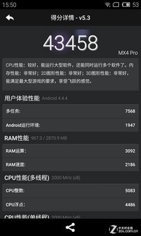 价差700你选谁? 魅族MX4/MX4 Pro对比