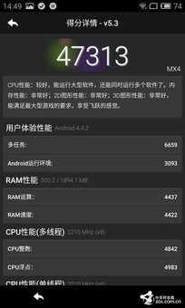 价差700你选谁? 魅族MX4/MX4 Pro对比