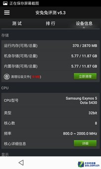 价差700你选谁? 魅族MX4/MX4 Pro对比