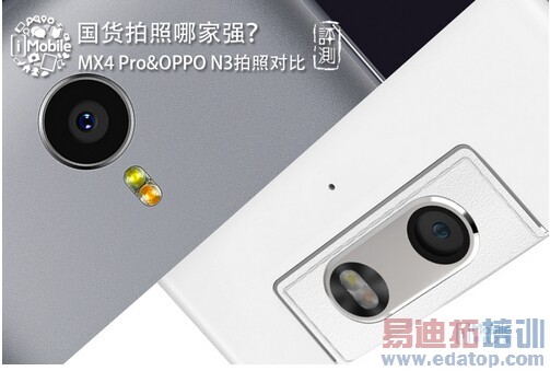 ��ǿ����ս MX4 Pro&OPPO N3���նԱ�