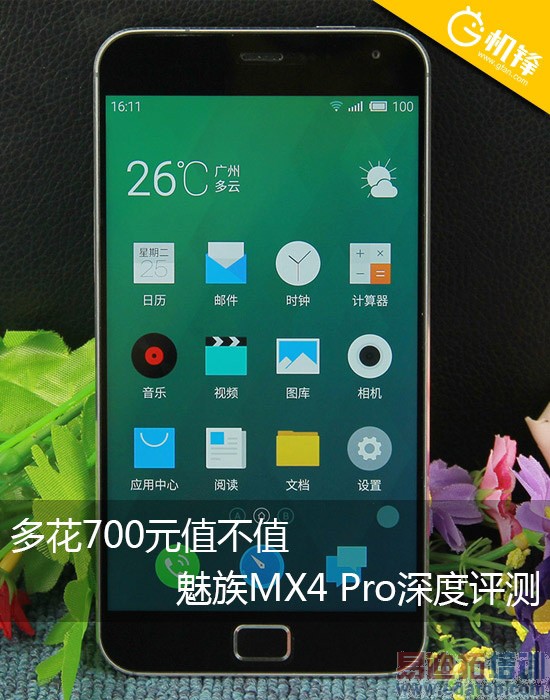 ����MX4 Pro������⣺��Ϊ��ҫ6 Plus/С��5��γ�Խ��