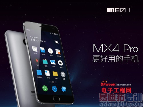 小米5/华为Mate7强势叫板 魅族MX4 Pro劲敌逐个数(附曝光)