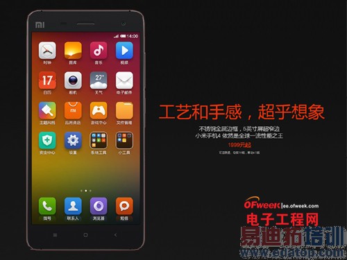 小米5/华为Mate7强势叫板 魅族MX4 Pro劲敌逐个数(附曝光)