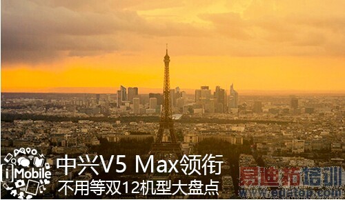 ����V5 Max���� ���õ�˫12���ʹ��̵�