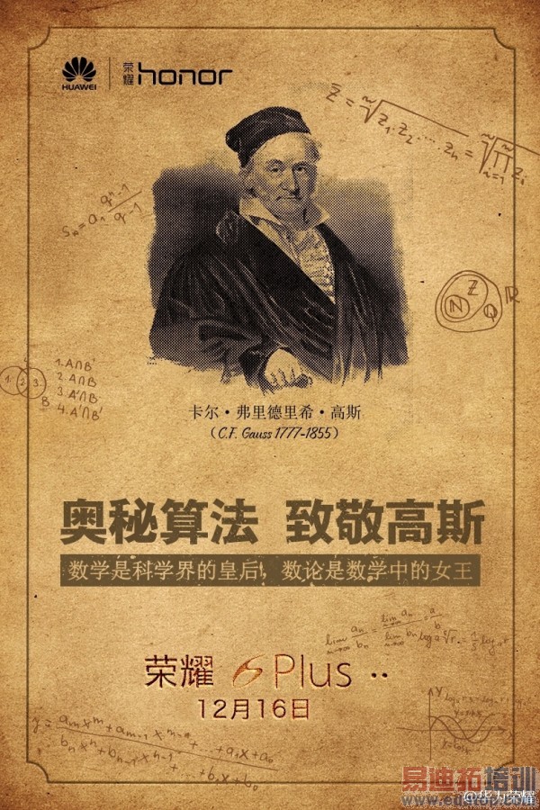 华为自曝荣耀6 Plus样张:双摄像头的魅力