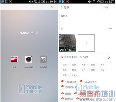 ���ֻ������� nubiaӦ��������Ƚ���