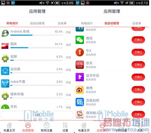 ���ֻ������� nubiaӦ��������Ƚ���