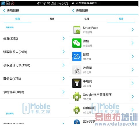 ���ֻ������� nubiaӦ��������Ƚ���