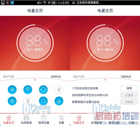 ���ֻ������� nubiaӦ��������Ƚ���