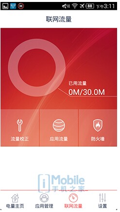 ���ֻ������� nubiaӦ��������Ƚ���