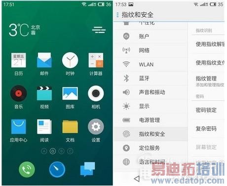 2499手感如何?魅族MX4 Pro指纹识别体验:功能出色 小BUG不少
