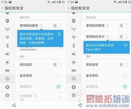 2499手感如何?魅族MX4 Pro指纹识别体验:功能出色 小BUG不少