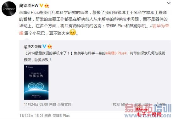 ��Ϊ��������MX4Pro  ��ҫ6plus��Ϣ����