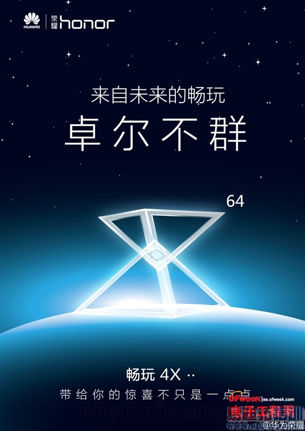 ��Ϊ��������MX4Pro  ��ҫ6plus��Ϣ����