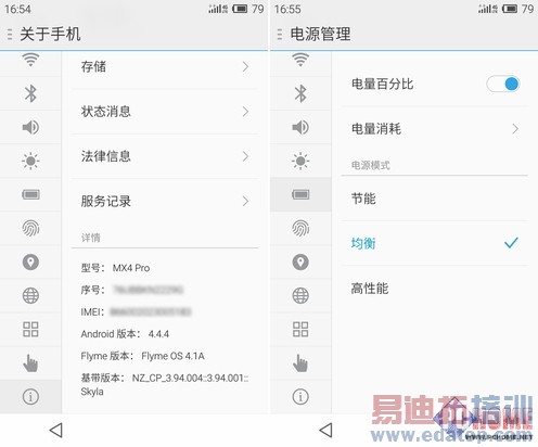 ����MX4 Pro���⣺���³���֮�� 2070�����ص��ջ�