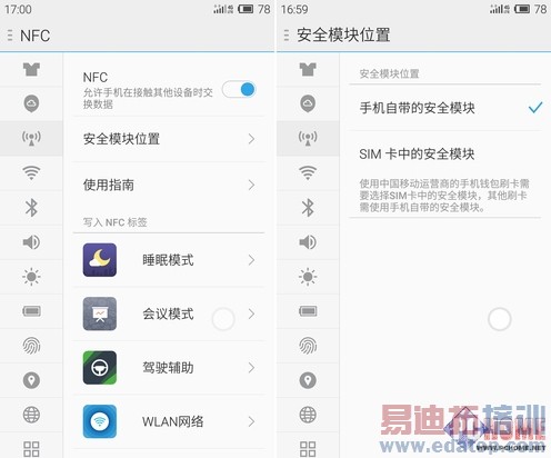 ����MX4 Pro���⣺���³���֮�� 2070�����ص��ջ�