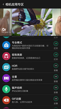 4.85mm����64λ�˺�4G�� OPPO R5����_�ֻ�����_�ֻ��й�#p4569��33��ͼ