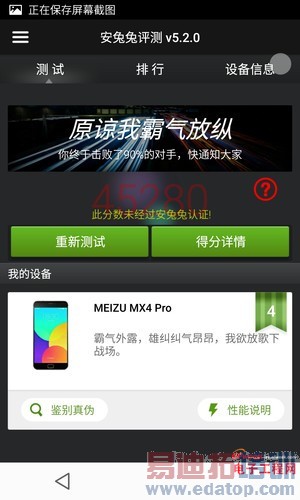 ����MX4 Pro�Ա�iPhone6 Plusȫ�����⣺��ΪMate7/С��4����վ����ͼ�ͣ�