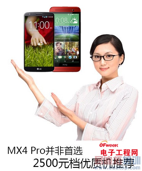 MX4 Pro������ѡ 2500Ԫ�����ʻ��Ƽ�