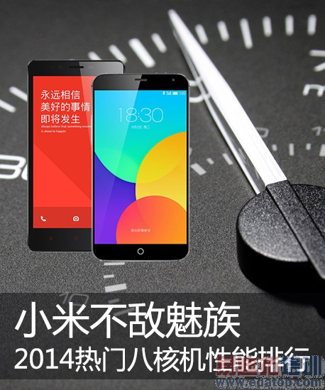 ��ΪMate7���ȵ��� С��4�ƽ�����MX4��2014�Ȼ���������