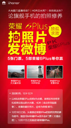 ������ܣ���Ϊ��ҫ6 Plus����Ϯ��˭�����棡������ȫ���á�