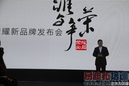 国产骄傲:华为荣耀6 plus今日震撼发布 荣耀手机一周年回顾【附图】