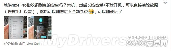 ����MX4Pro��ָ��ʶ��Σ�� ����ȫ