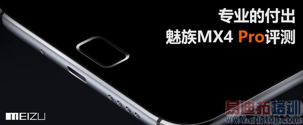 ����MX4 Pro������⣺��Ϊ��ҫ6 Plus��γ�Խ���ϣ�