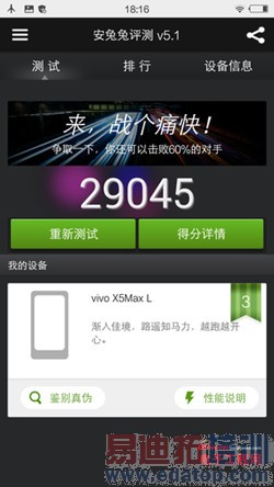 ����MX4 Pro�Ա�vivo X5max��ϸ���⣺����С��5/��ҫ6 Plus�Ľ��ࣿ