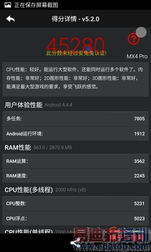 ����MX4 Pro�Ա�vivo X5max��ϸ���⣺����С��5/��ҫ6 Plus�Ľ��ࣿ