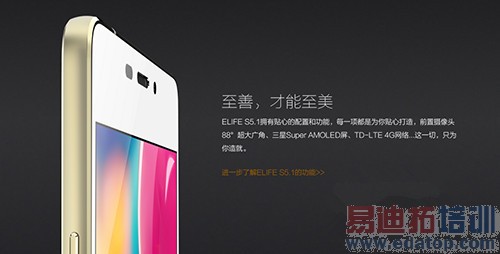 ����ELIFE S5.1