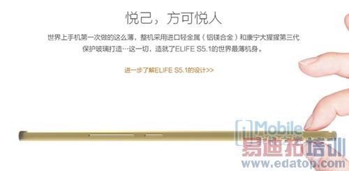 ����ELIFE S5.1