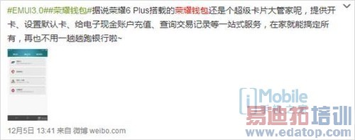 ��Ϊ��ҫ6 Plus��ѹ�������� С��5��������810