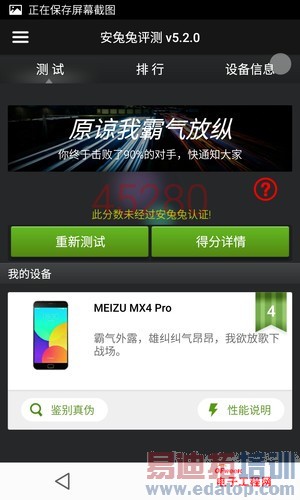 ��ҫ6 Plus/����MX5˭����Ϸ��MX4 Pro�Ա���ҫ6����̽�أ����ع⣩