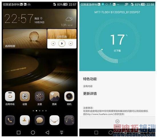 秒杀魅族小米苹果:华为Mate7成国礼 尊爵版今日震撼发售!【附图】