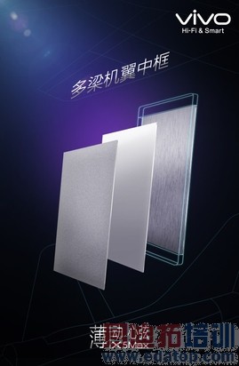 vivo X5Max评测:高端、专业、极致